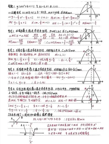 初三数学 二次函数的16个题型 变式|铁哥数学--专业的数学资料网站
