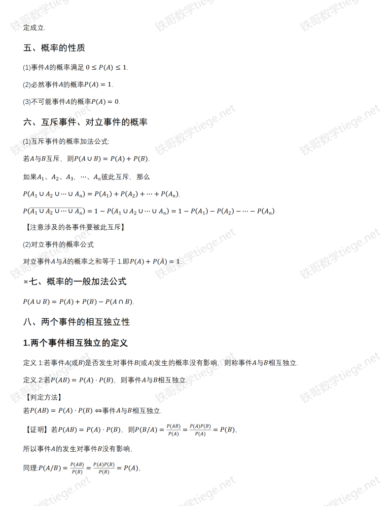 冲刺清北 随机变量的分布列与期望._03