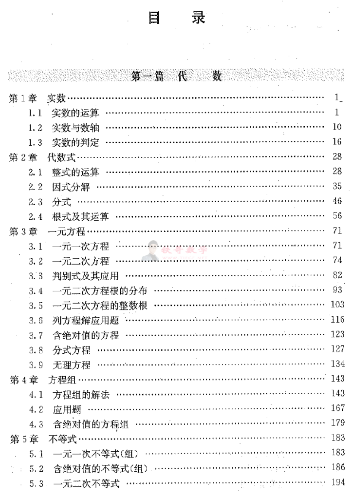 【24072802】初中数学竞赛 多功能题典|铁哥数学--专业的数学资料网站