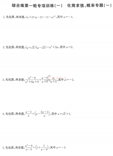 【25010801】初中数学 中考专项练习|铁哥数学--专业的数学资料网站