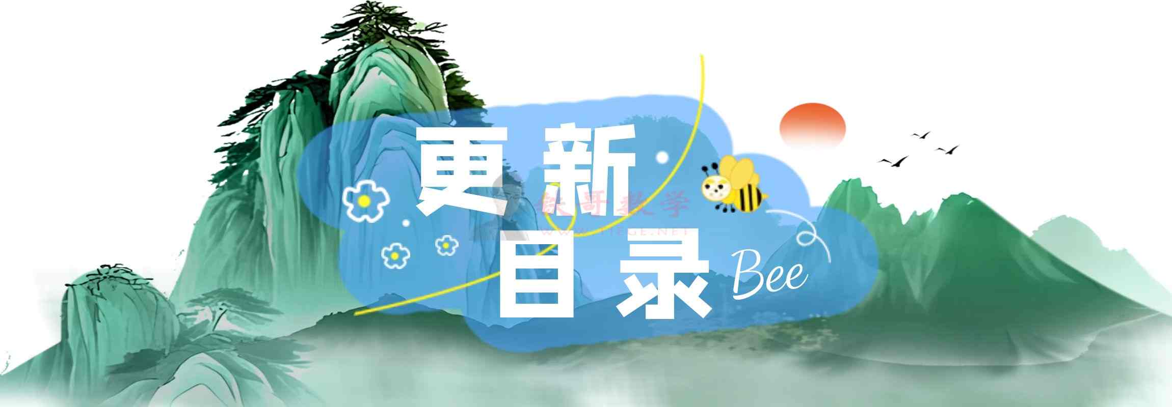 铁哥数学 资料更新目录（仿重复）-铁哥数学--专业的数学资料网站