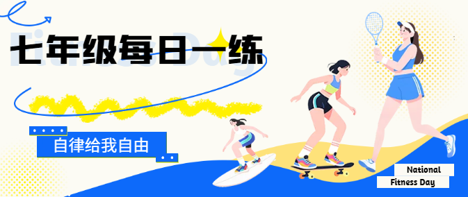 2025年七年级每日一练-铁哥数学--专业的数学资料网站