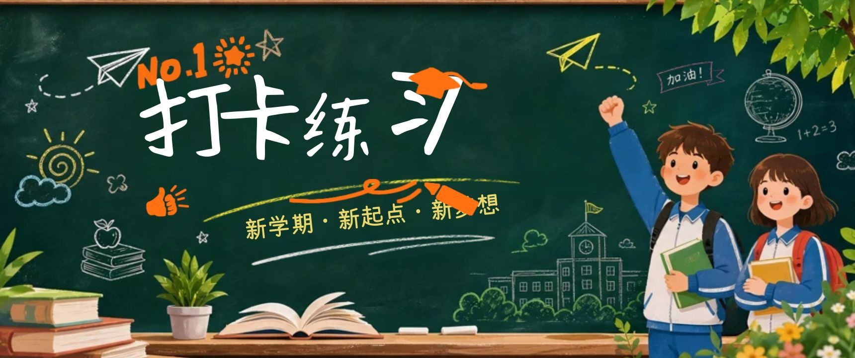七年级秋季上册 打卡练习汇总-李老师数学